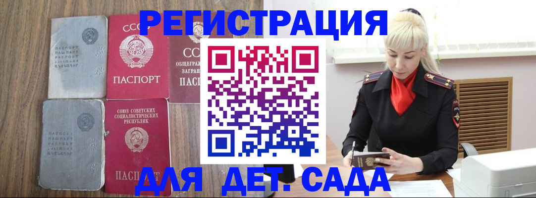 прописка для работы в Нижнеудинске