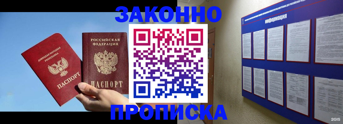 прописка гарантия в Нижнеудинске