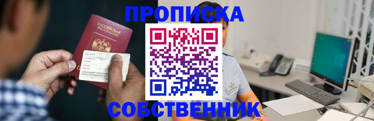 прописка поиск в Нижнеудинске