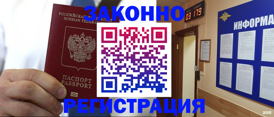 прописка гарантия в Нижнеудинске