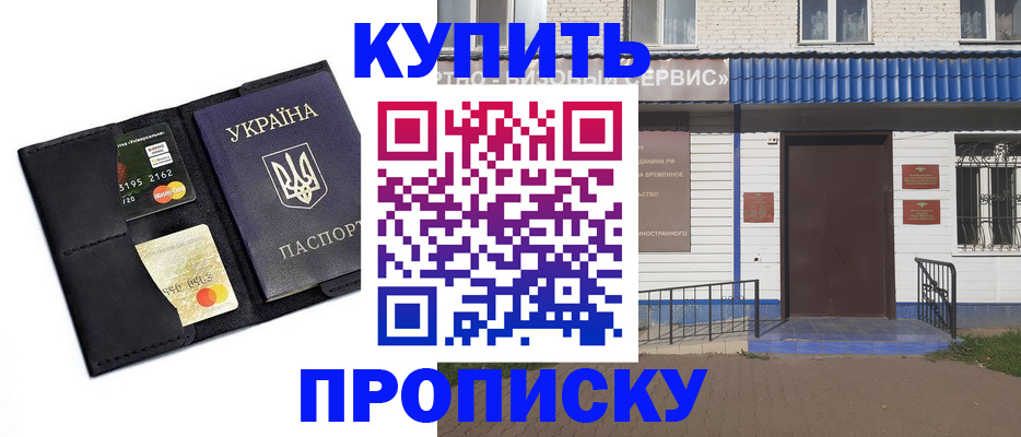 прописка иностранных граждан в Нижнеудинске