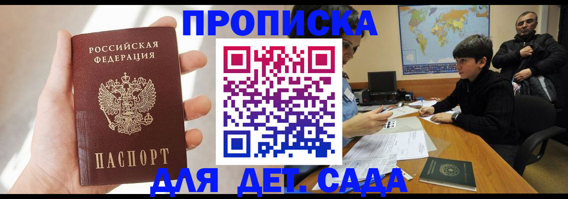 прописка для кредита в Нижнеудинске