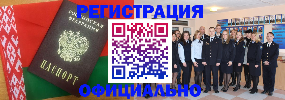 временная регистрация законно в Нижнеудинске